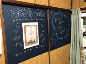 RAFIQ cafe